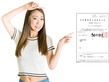 プラスワン派遣の厚生大臣認可証を確認して安心する女の子